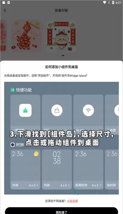WidgetIsland组件岛_https://www.175yx.com_系统安全_第9张