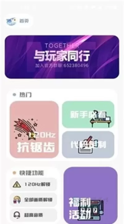 画质魔盒app_https://www.175yx.com_系统安全_第1张