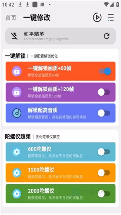 画质魔盒app_https://www.175yx.com_系统安全_第3张