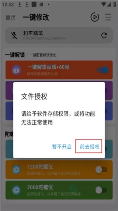 画质魔盒app_https://www.175yx.com_系统安全_第4张