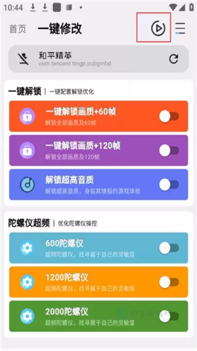 画质魔盒app_https://www.175yx.com_系统安全_第6张