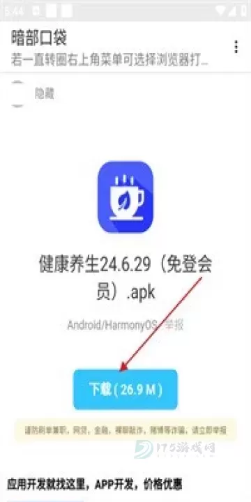 暗部口袋_系统安全_第2张_175游戏网 暗部口袋_https://www.175yx.com_系统安全_第2张