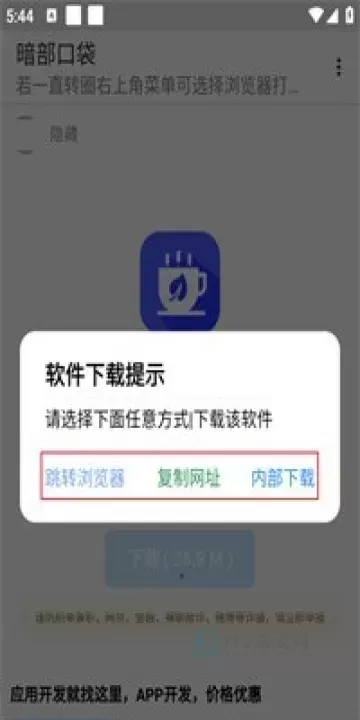 暗部口袋_系统安全_第3张_175游戏网 暗部口袋_https://www.175yx.com_系统安全_第3张
