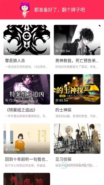 迷说小说_书籍阅读_第1张_175游戏网 迷说小说_https://www.175yx.com_书籍阅读_第1张