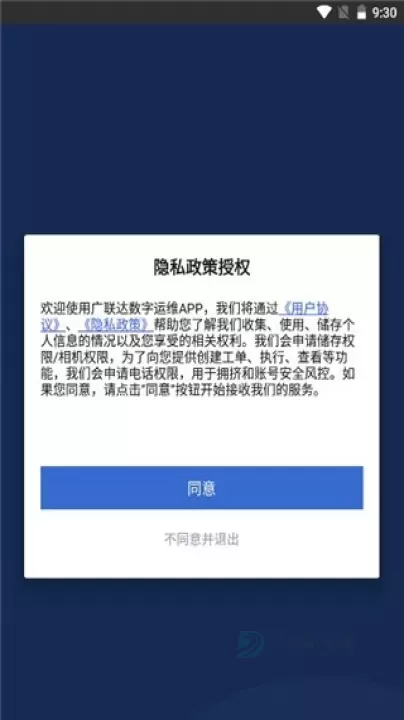 广联达数字运维_https://www.175yx.com_生活学习_第2张