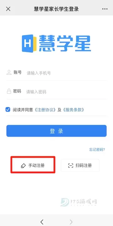 慧学星_生活学习_第1张_175游戏网 慧学星_https://www.175yx.com_生活学习_第1张