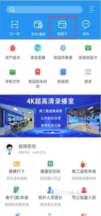 i南航_https://www.175yx.com_生活学习_第1张