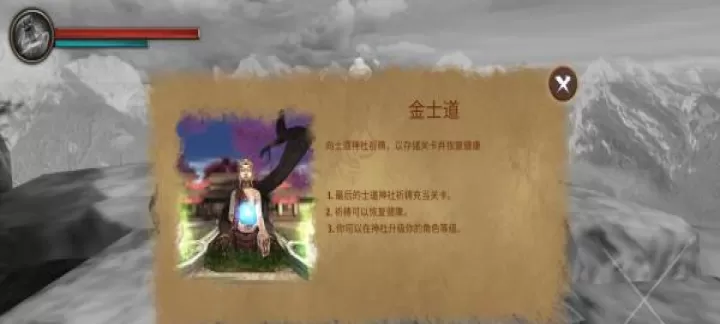 忍者武士隆_https://www.175yx.com_动作射击_第4张