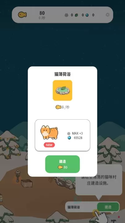 懒懒猫咪村庄_https://www.175yx.com_模拟经营_第1张