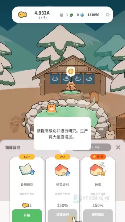 懒懒猫咪村庄_https://www.175yx.com_模拟经营_第4张