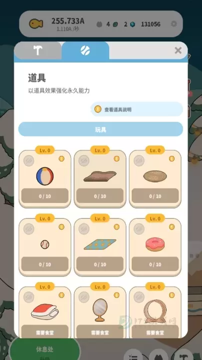 懒懒猫咪村庄_https://www.175yx.com_模拟经营_第5张