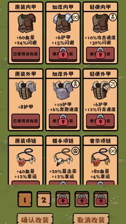 丛林抵御战_https://www.175yx.com_冒险解密_第3张