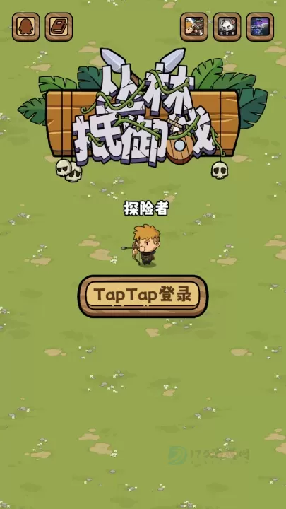 丛林抵御战_https://www.175yx.com_冒险解密_第1张