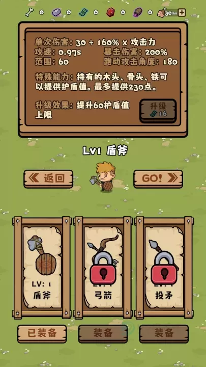 丛林抵御战_https://www.175yx.com_冒险解密_第6张