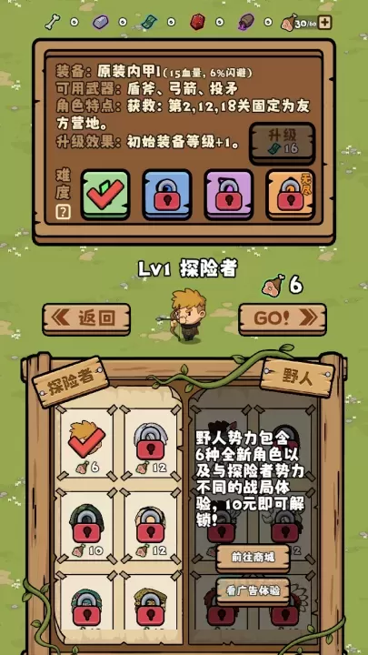 丛林抵御战_https://www.175yx.com_冒险解密_第5张