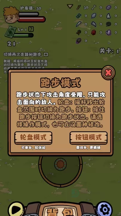 丛林抵御战_https://www.175yx.com_冒险解密_第7张