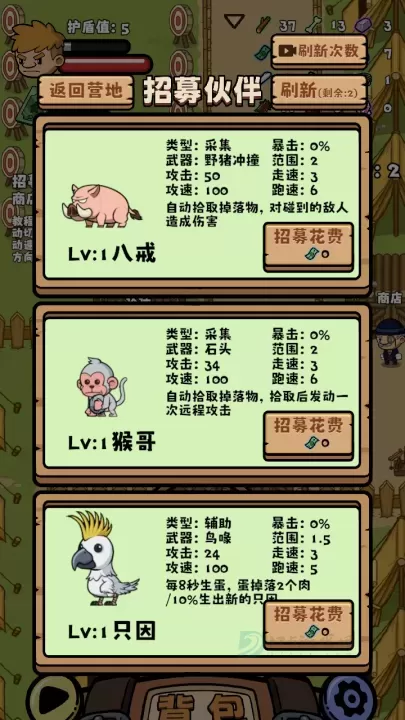 丛林抵御战_https://www.175yx.com_冒险解密_第10张