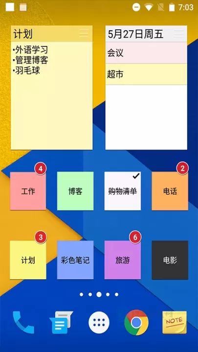 彩虹便签_https://www.175yx.com_生活学习_第2张