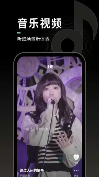 声玩音乐_https://www.175yx.com_影音播放_第2张