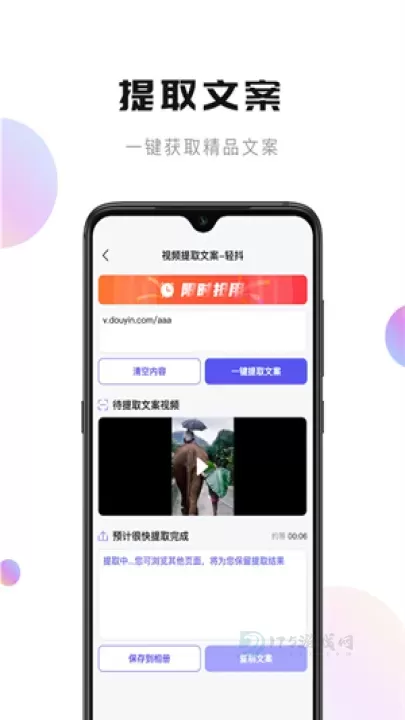 轻抖悬浮提词器_https://www.175yx.com_系统安全_第2张