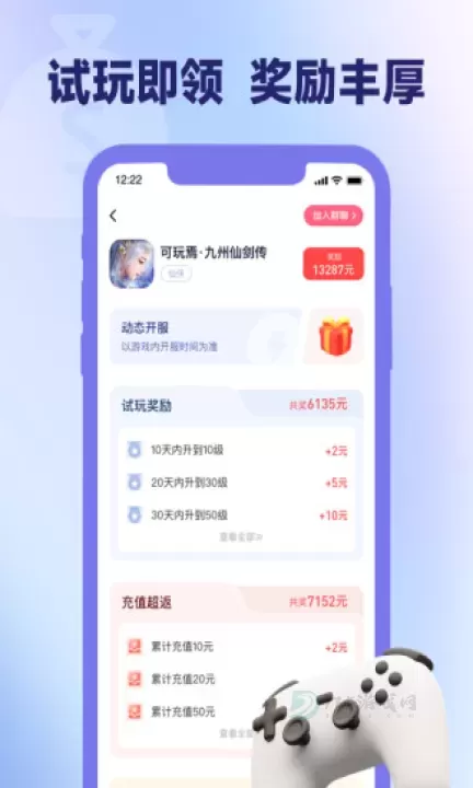 爪游宝_https://www.175yx.com_系统安全_第2张