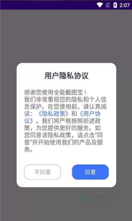 全能截图宝_https://www.175yx.com_生活学习_第3张