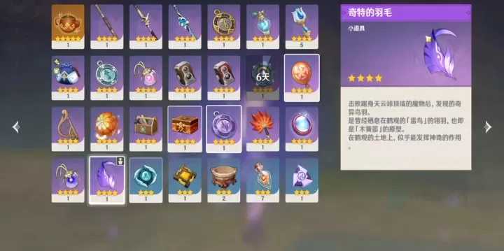 《原神》里稻妻区域独特羽毛获取途径揭秘_https://www.175yx.com_游戏资讯_第1张