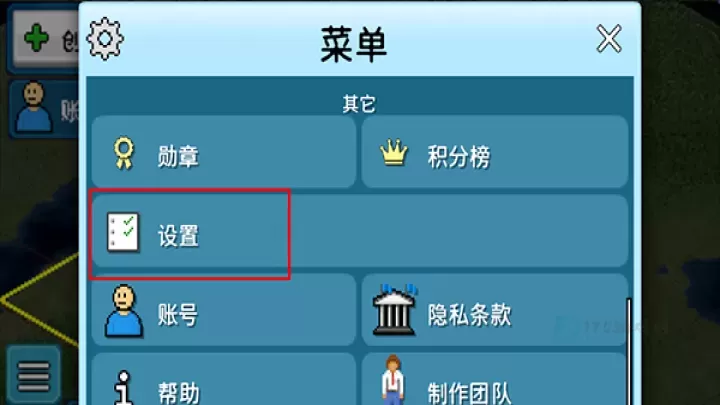 西奥小镇_https://www.175yx.com_手机游戏_第7张