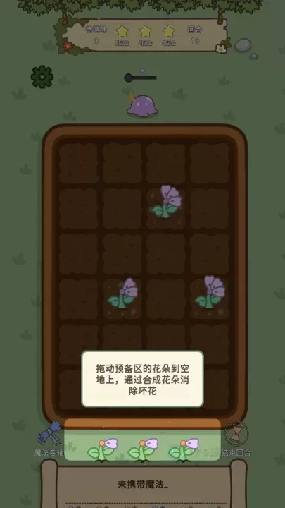 魔法花匠_https://www.175yx.com_休闲益智_第2张