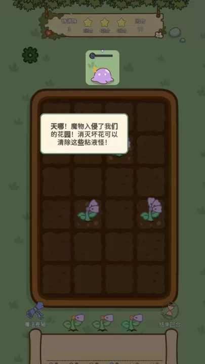 魔法花匠_https://www.175yx.com_休闲益智_第1张