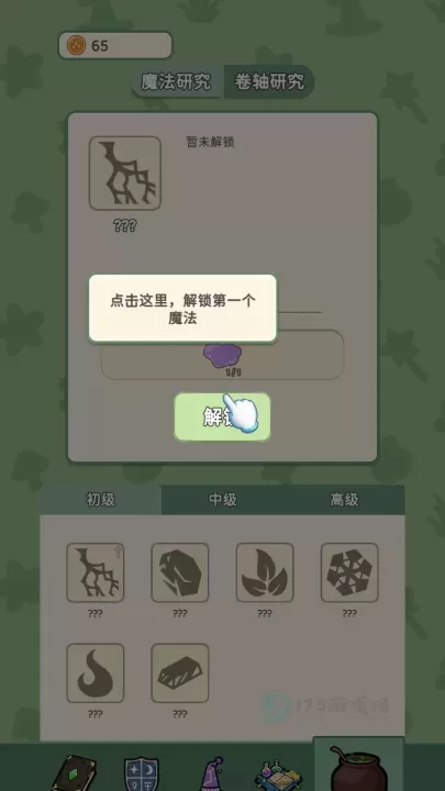 魔法花匠_https://www.175yx.com_休闲益智_第4张
