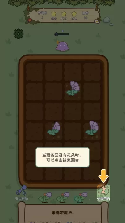 魔法花匠_https://www.175yx.com_休闲益智_第3张