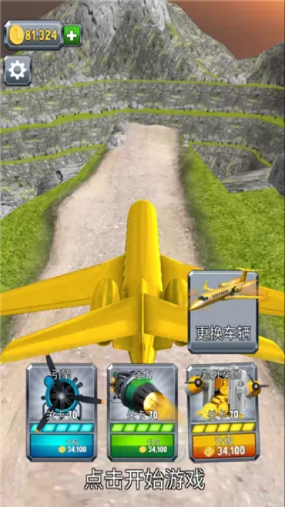 疯狂的飞机着陆_动作射击_第1张_175游戏网 疯狂的飞机着陆_https://www.175yx.com_动作射击_第1张