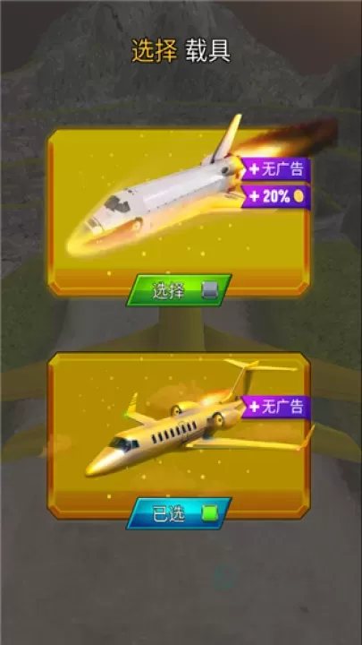 疯狂的飞机着陆_动作射击_第2张_175游戏网 疯狂的飞机着陆_https://www.175yx.com_动作射击_第2张