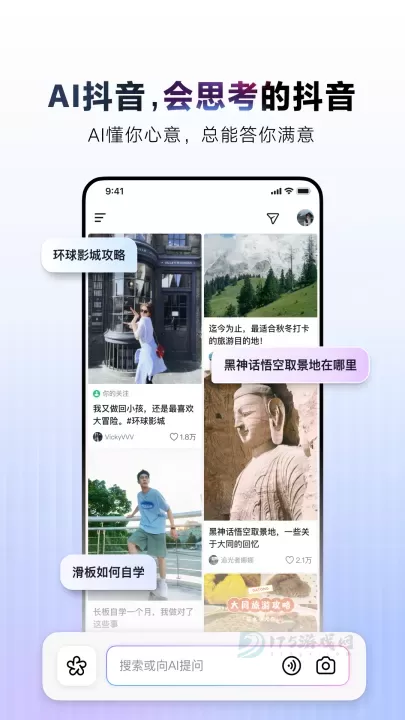 AI抖音_https://www.175yx.com_通讯网络_第1张