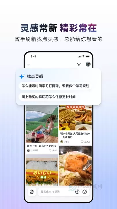 AI抖音_https://www.175yx.com_通讯网络_第2张