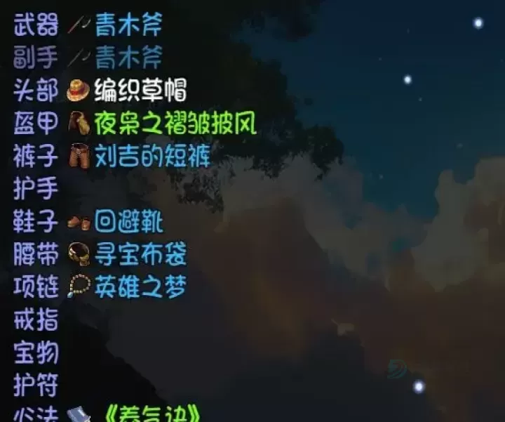 大千世界2三村岛开局任务怎么做_https://www.175yx.com_游戏攻略_第6张