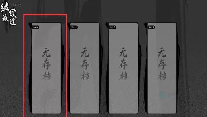 饿殍明末千里行_角色扮演_第2张_175游戏网 饿殍明末千里行_https://www.175yx.com_角色扮演_第2张