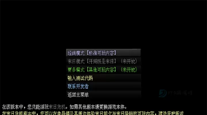 摆渡人生末日危机_冒险解密_第2张_175游戏网 摆渡人生末日危机_https://www.175yx.com_冒险解密_第2张