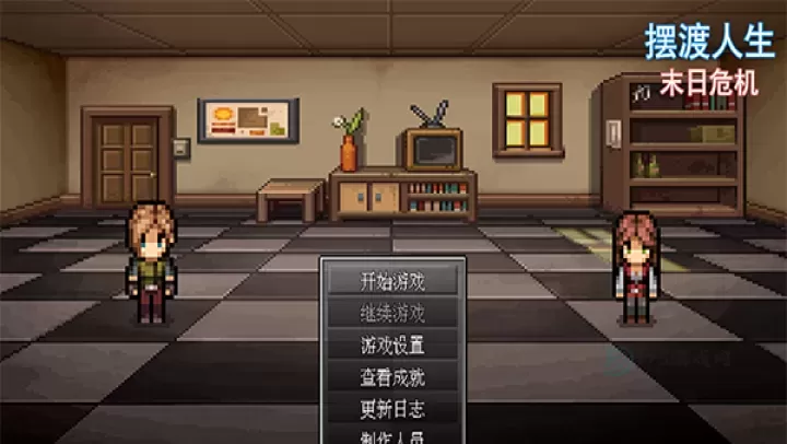 摆渡人生末日危机_冒险解密_第1张_175游戏网 摆渡人生末日危机_https://www.175yx.com_冒险解密_第1张