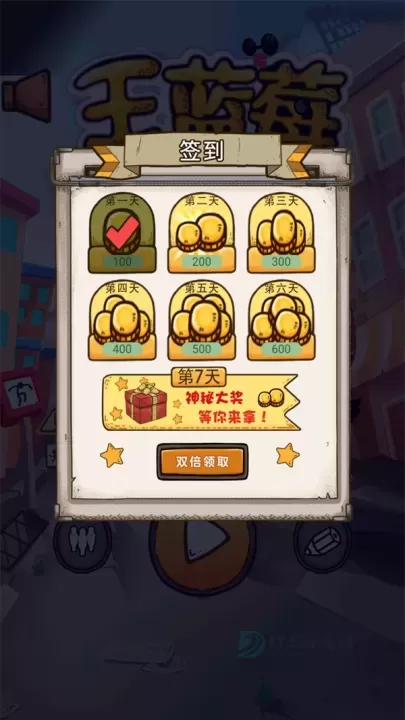 王蓝莓要逃学_模拟经营_第2张_175游戏网 王蓝莓要逃学_https://www.175yx.com_模拟经营_第2张