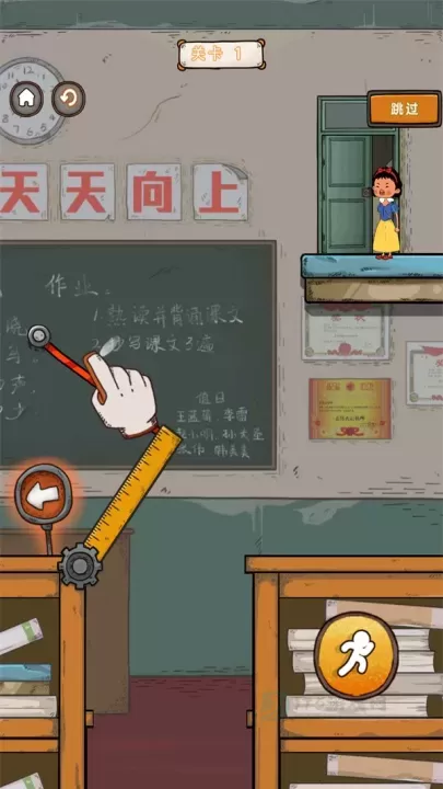 王蓝莓要逃学_模拟经营_第4张_175游戏网 王蓝莓要逃学_https://www.175yx.com_模拟经营_第4张