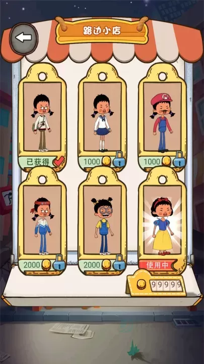 王蓝莓要逃学_模拟经营_第3张_175游戏网 王蓝莓要逃学_https://www.175yx.com_模拟经营_第3张