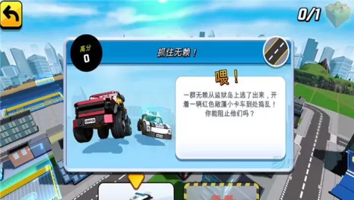 乐高我的城市2_https://www.175yx.com_模拟经营_第2张