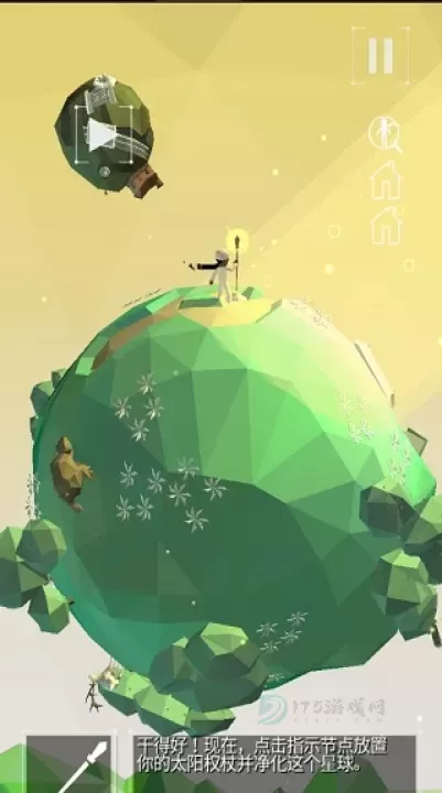 点亮之路_https://www.175yx.com_休闲益智_第5张