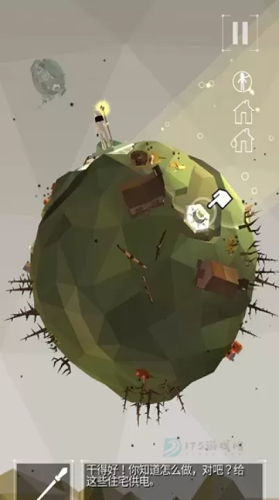 点亮之路_https://www.175yx.com_休闲益智_第3张