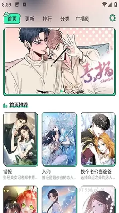 青漫漫画库_https://www.175yx.com_书籍阅读_第4张