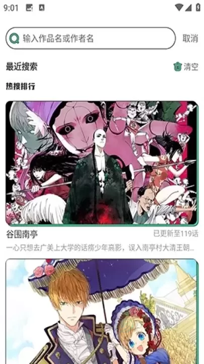 青漫漫画库_https://www.175yx.com_书籍阅读_第5张