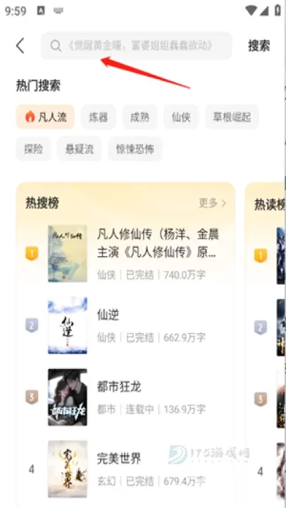 沐香听书_影音播放_第4张_175游戏网 沐香听书_https://www.175yx.com_影音播放_第4张