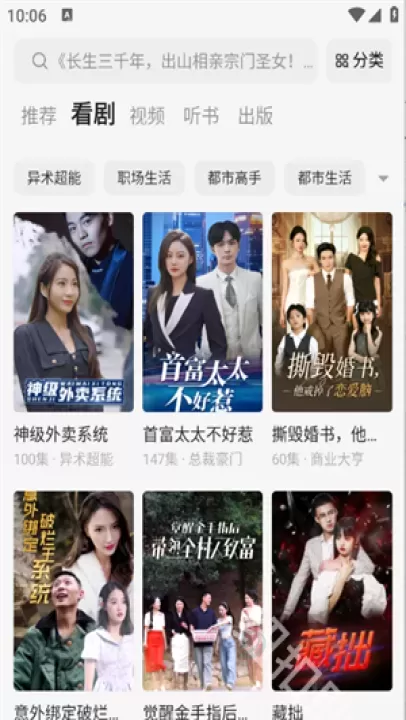 沐香听书_影音播放_第7张_175游戏网 沐香听书_https://www.175yx.com_影音播放_第7张